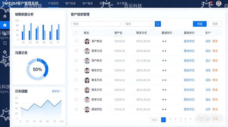 OA办公系统